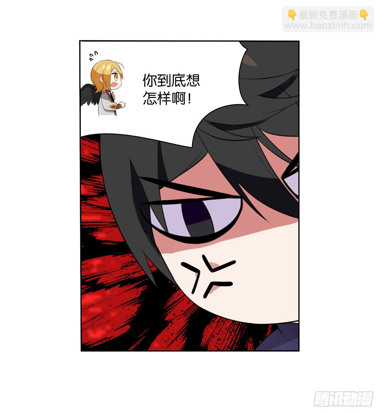 《放开那只白凤凰（如鸾）》两个男人的公主抱 第29页