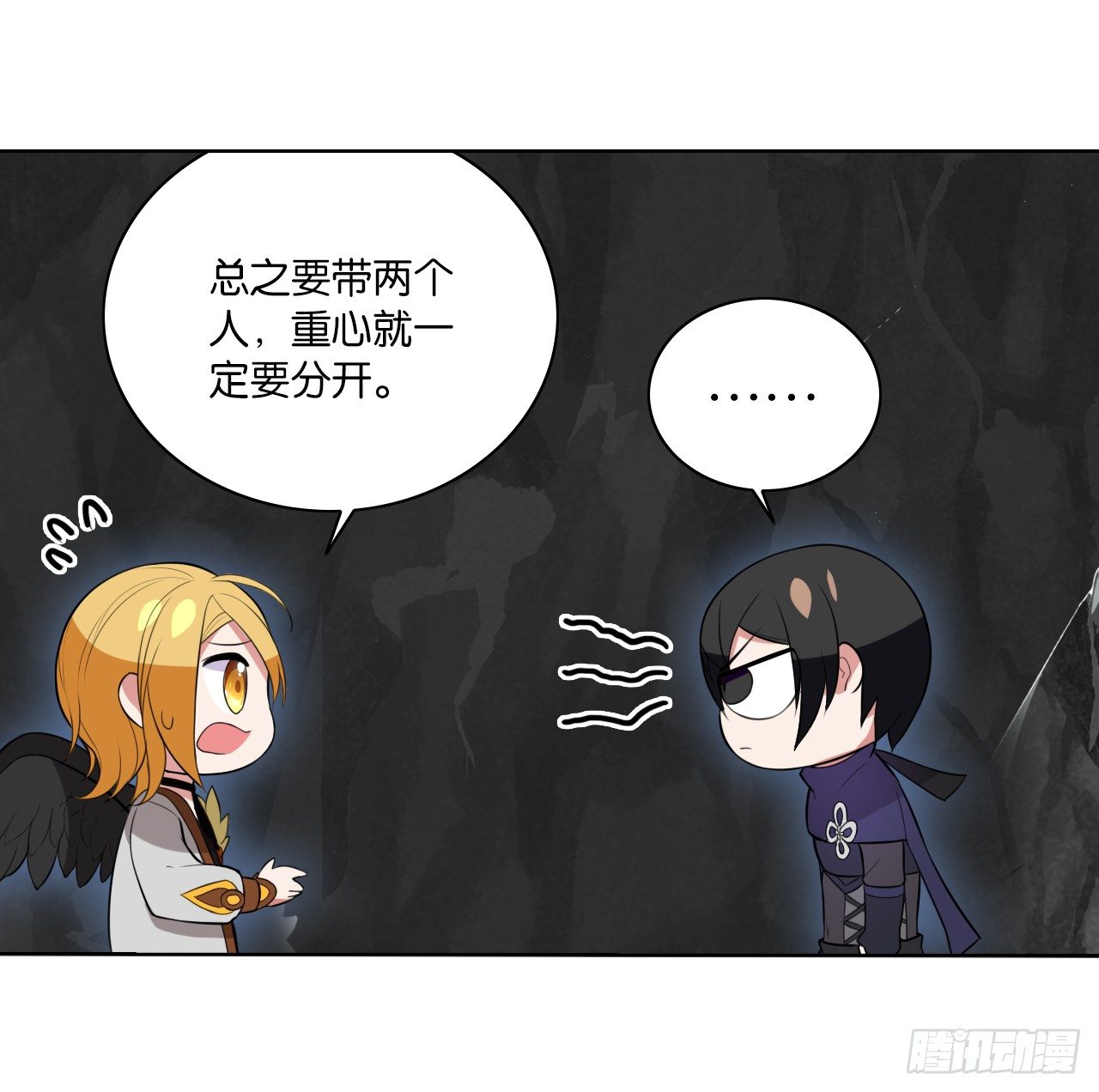 《放开那只白凤凰（如鸾）》两个男人的公主抱 第30页