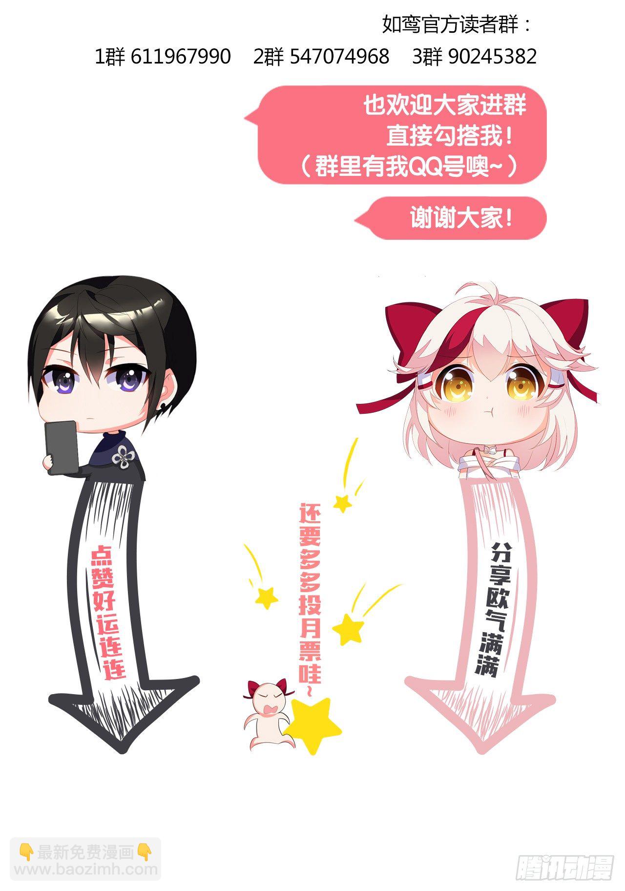 《放开那只白凤凰（如鸾）》两个男人的公主抱 第38页