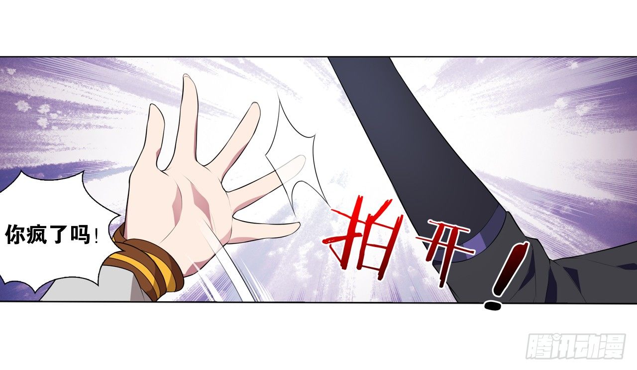 《放开那只白凤凰（如鸾）》两个男人的公主抱 第8页