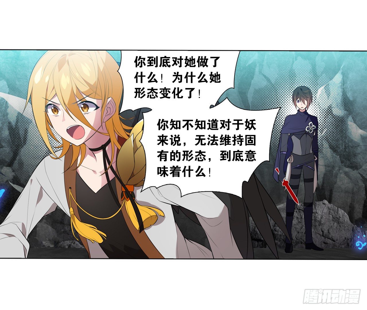 《放开那只白凤凰（如鸾）》两个男人的公主抱 第9页