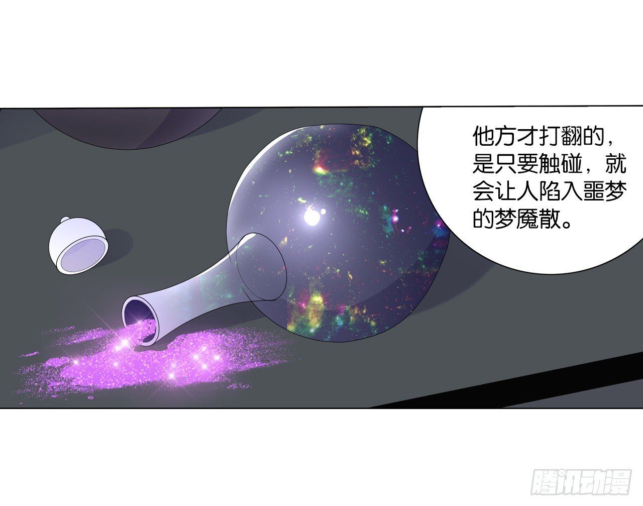 《放开那只白凤凰（如鸾）》陆北川的剑 第15页