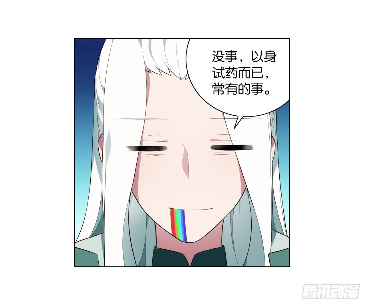 《放开那只白凤凰（如鸾）》陆北川的剑 第29页