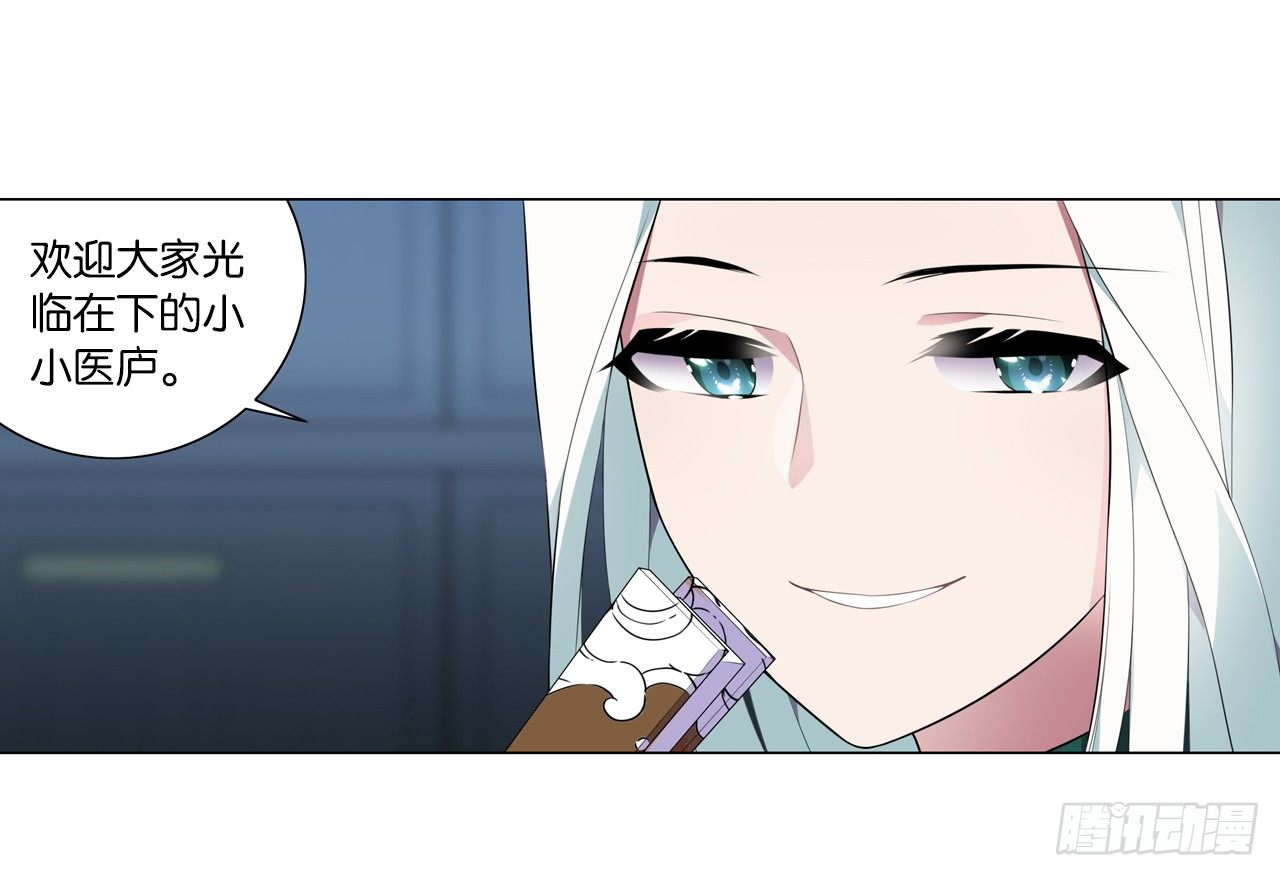 《放开那只白凤凰（如鸾）》陆北川的剑 第4页