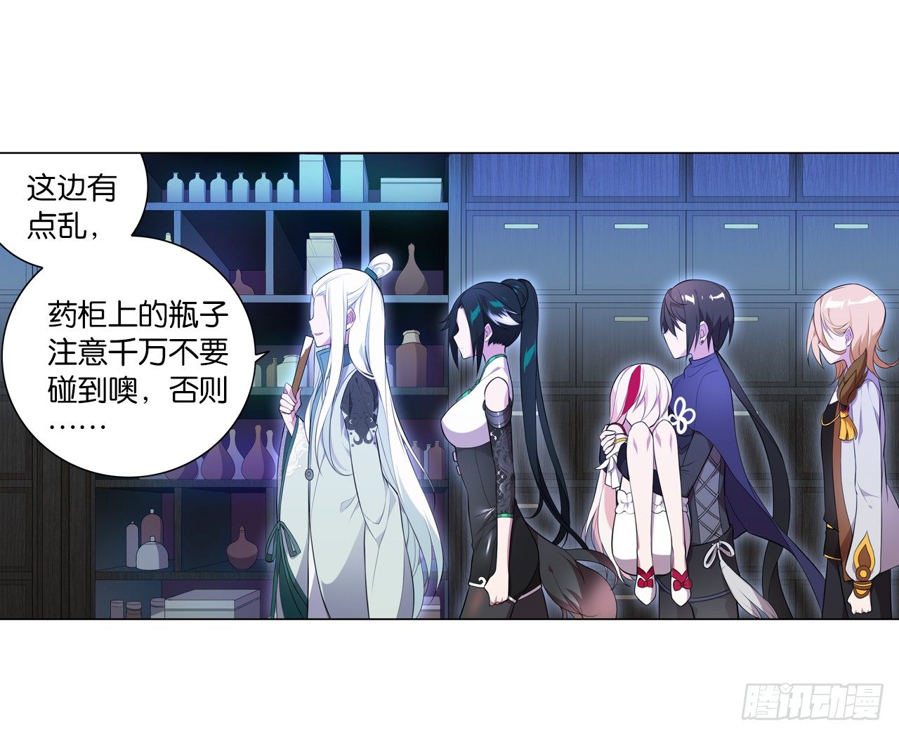 《放开那只白凤凰（如鸾）》陆北川的剑 第5页
