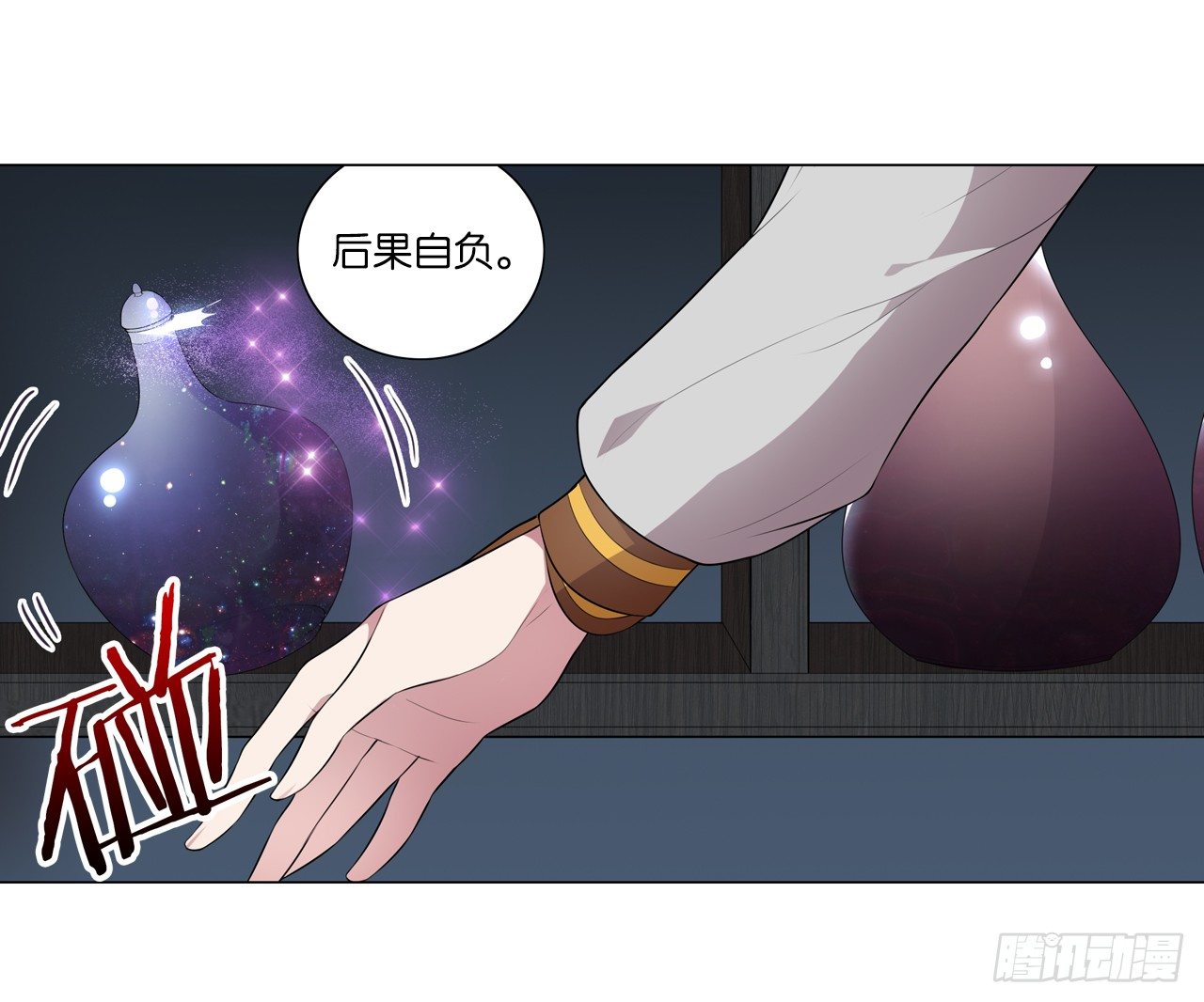 《放开那只白凤凰（如鸾）》陆北川的剑 第6页