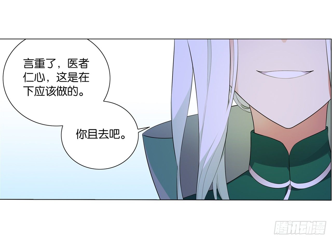 《放开那只白凤凰（如鸾）》帅哥的师兄肯定是帅哥 第24页