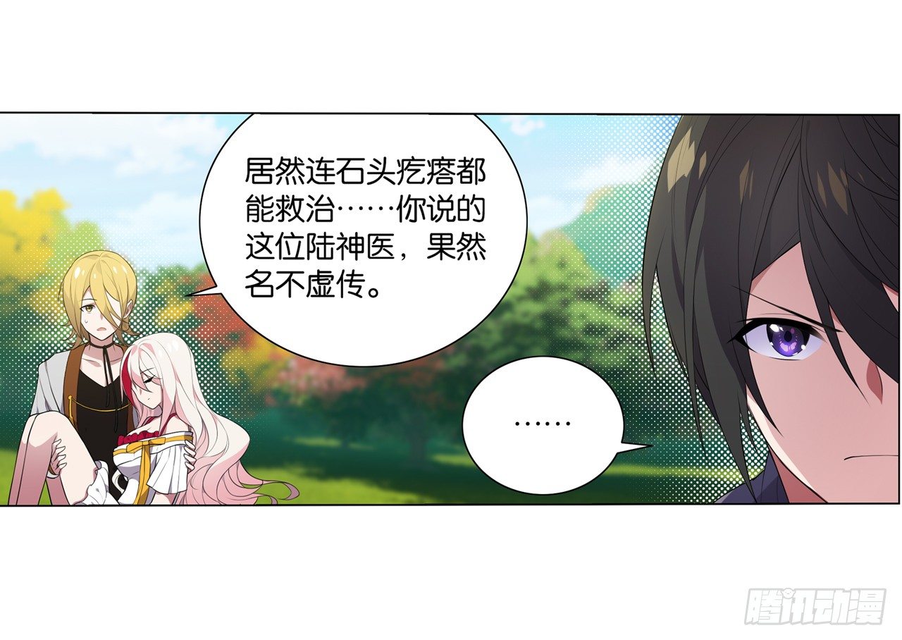 《放开那只白凤凰（如鸾）》帅哥的师兄肯定是帅哥 第25页