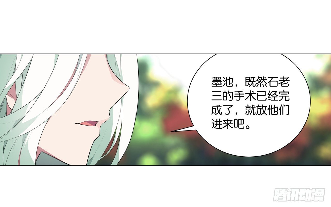 《放开那只白凤凰（如鸾）》帅哥的师兄肯定是帅哥 第29页
