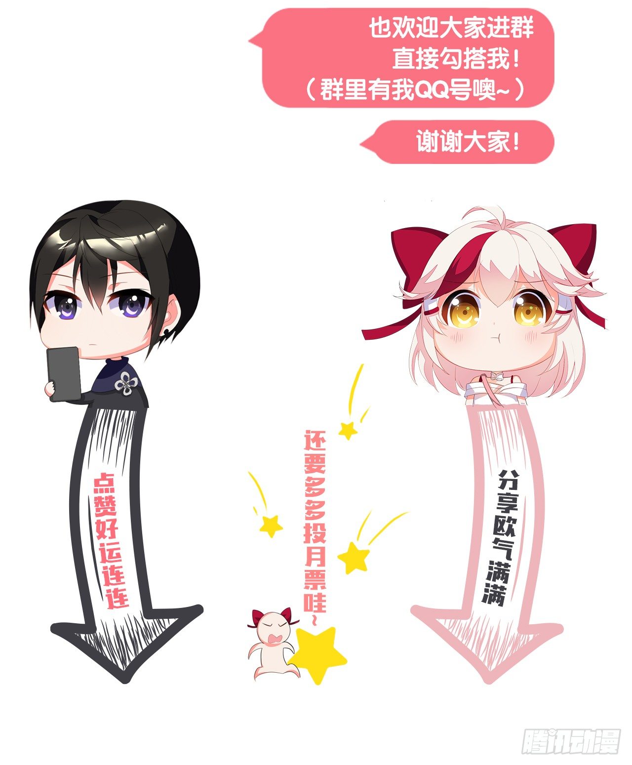 《放开那只白凤凰（如鸾）》帅哥的师兄肯定是帅哥 第41页