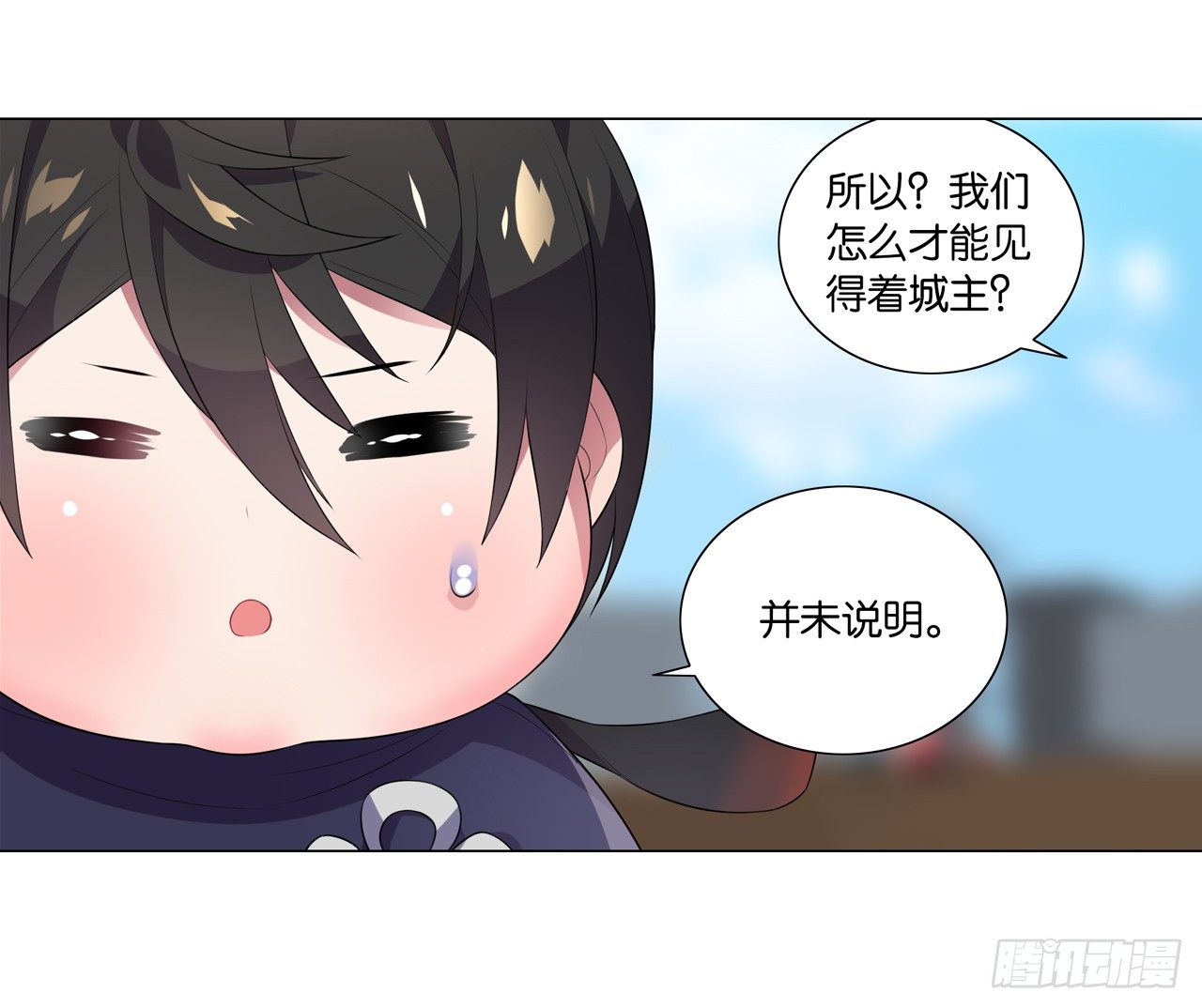 《放开那只白凤凰（如鸾）》你是最胖的（二） 第14页