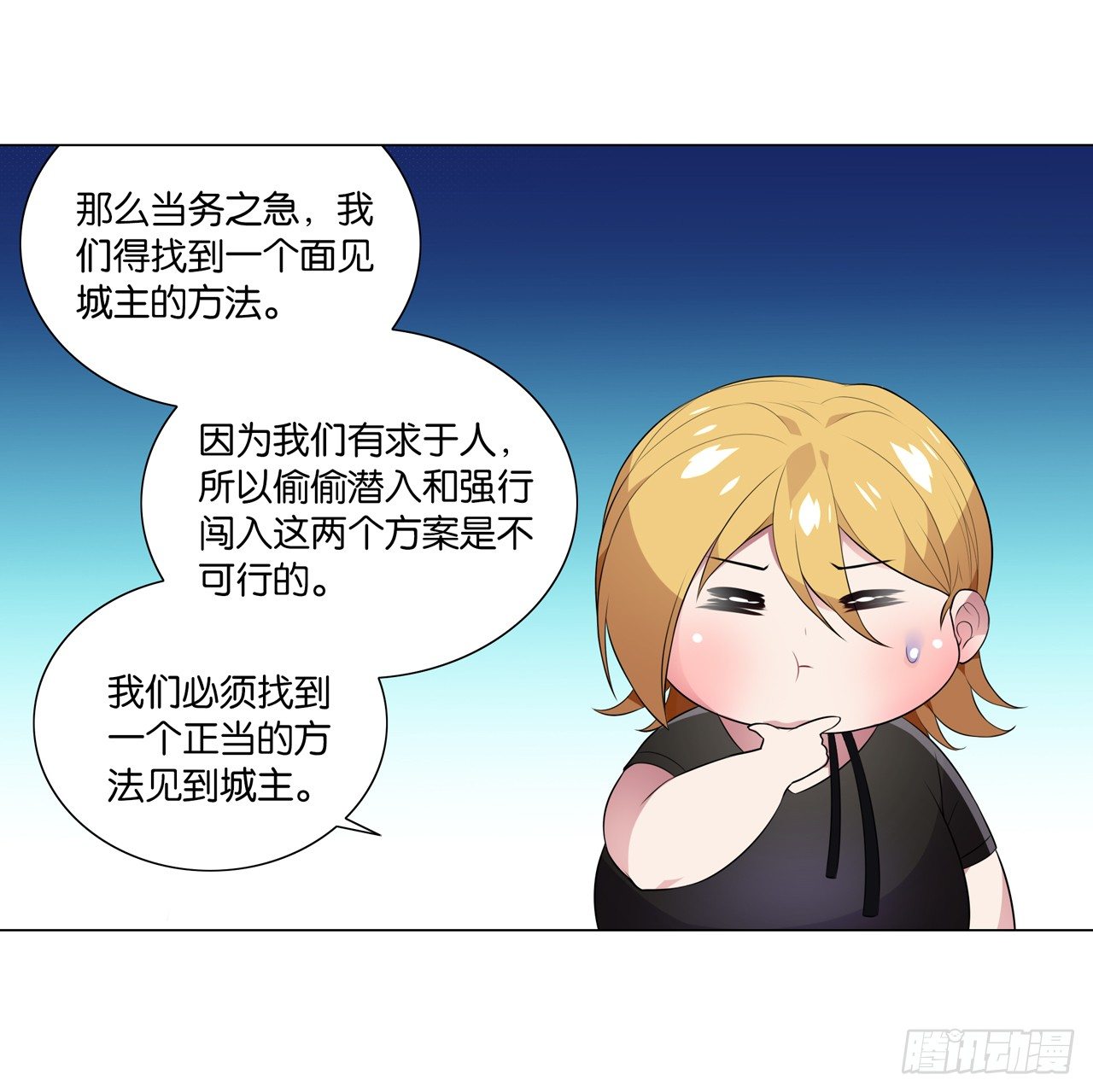 《放开那只白凤凰（如鸾）》你是最胖的（二） 第17页
