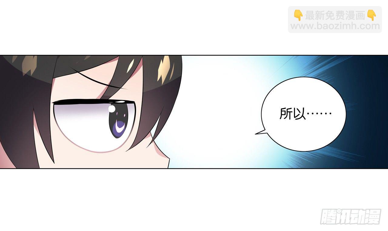 《放开那只白凤凰（如鸾）》你是最胖的（二） 第18页