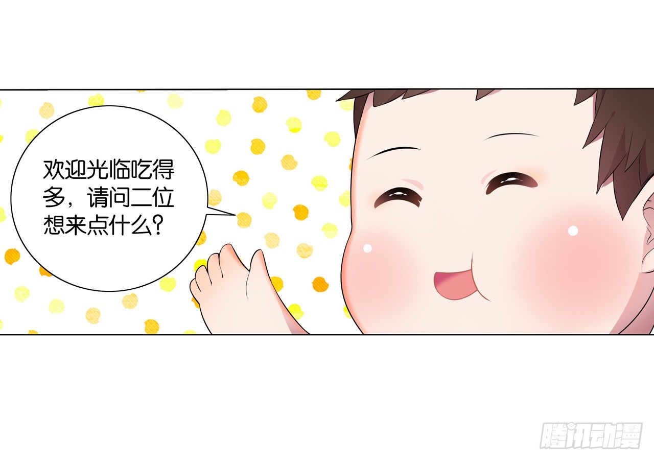 《放开那只白凤凰（如鸾）》你是最胖的（二） 第21页