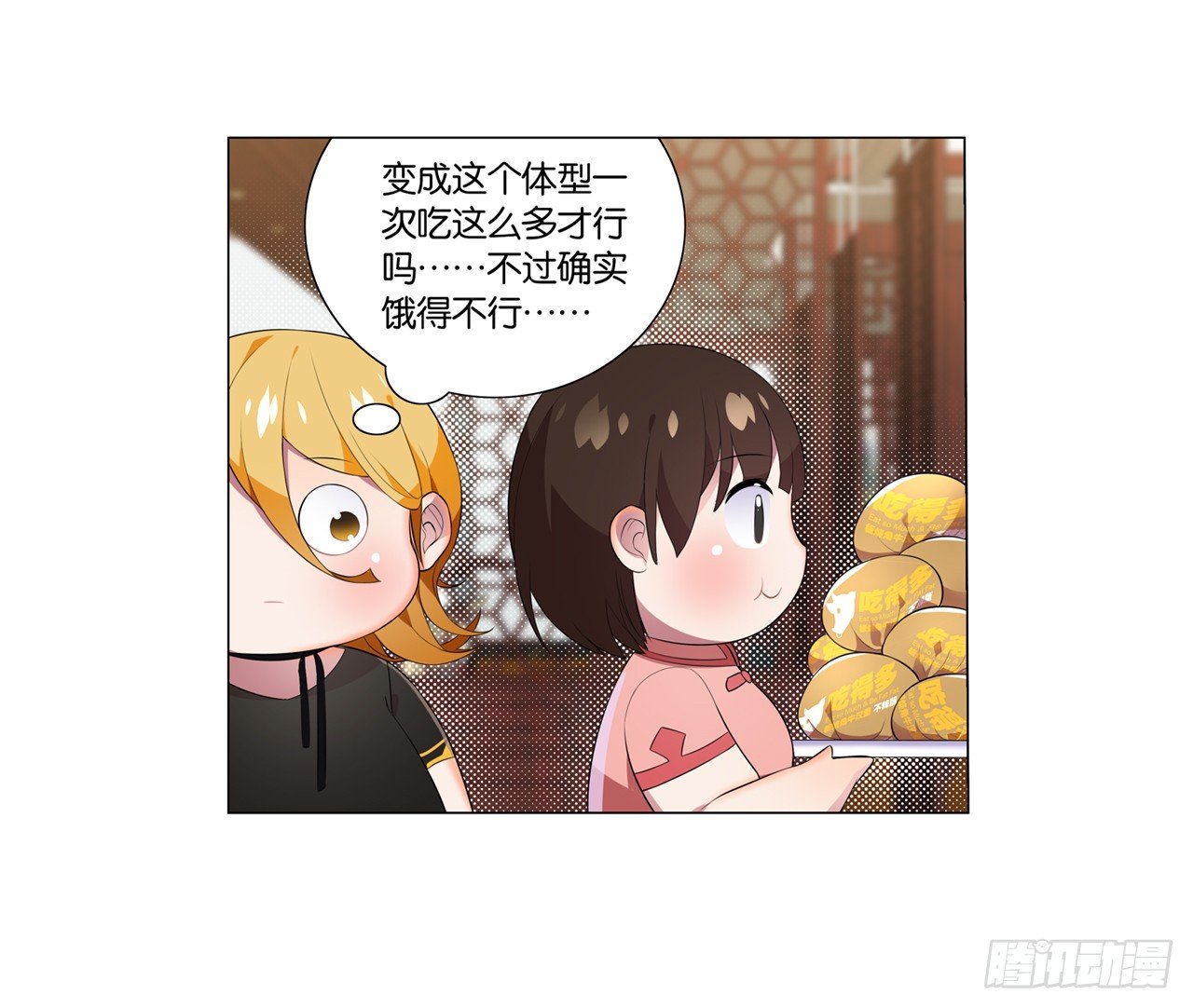 《放开那只白凤凰（如鸾）》你是最胖的（二） 第22页