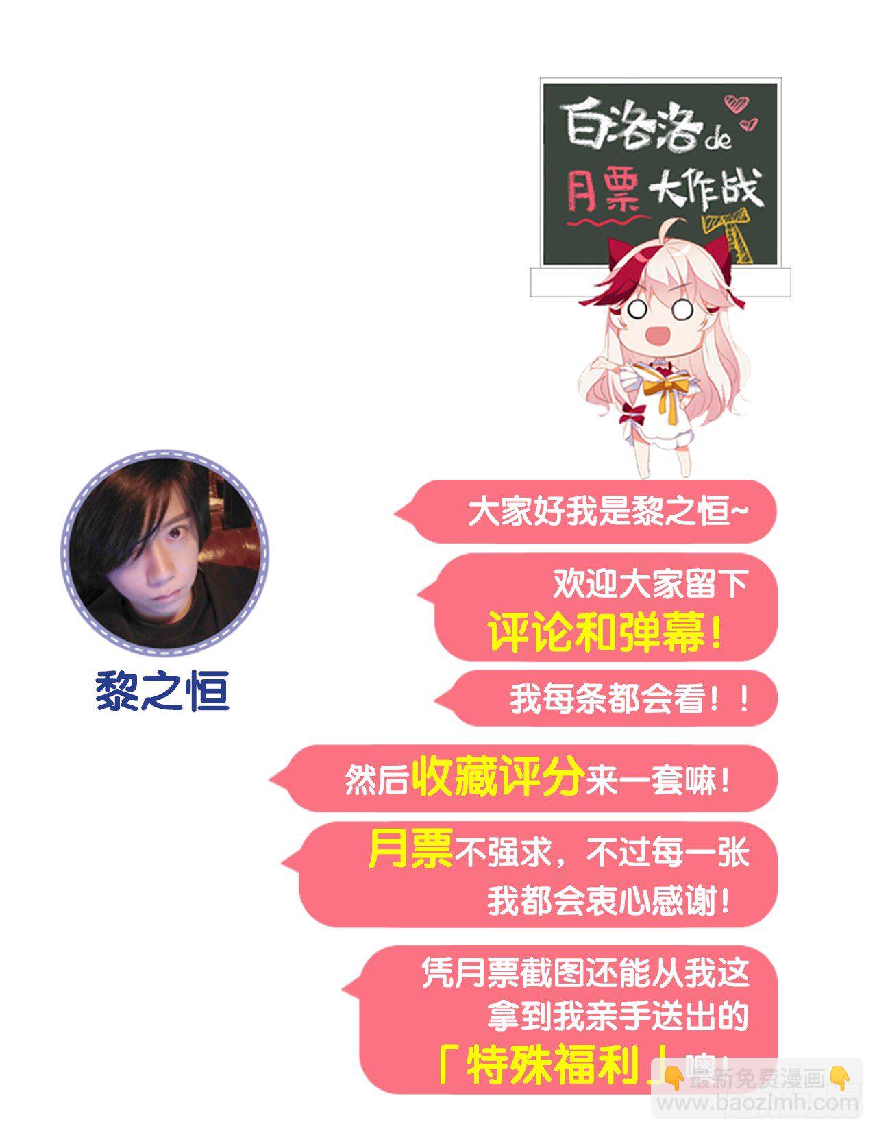 《放开那只白凤凰（如鸾）》你是最胖的（二） 第27页