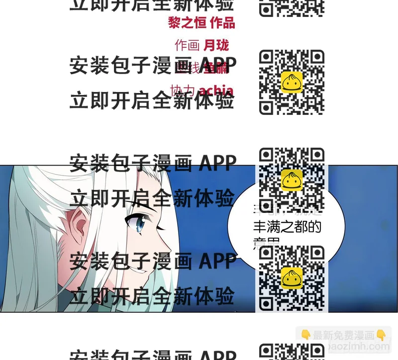 《放开那只白凤凰（如鸾）》你是最胖的（二） 第2页