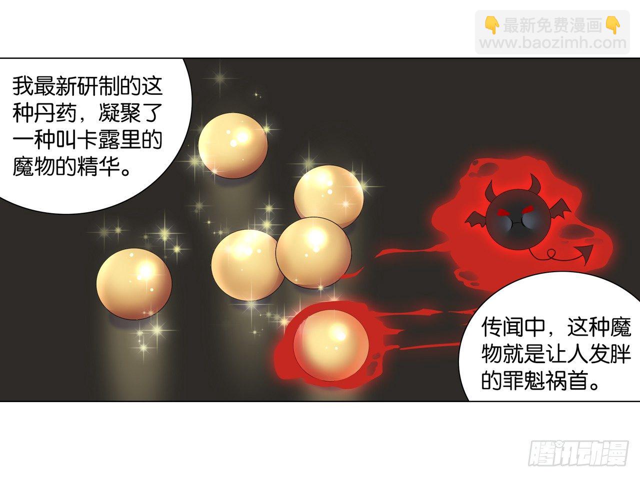《放开那只白凤凰（如鸾）》你是最胖的（二） 第5页