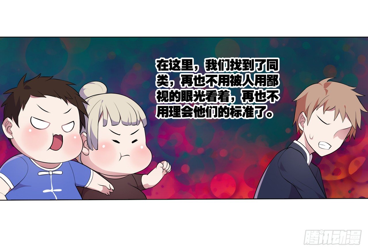《放开那只白凤凰（如鸾）》你是最胖的（三） 第16页