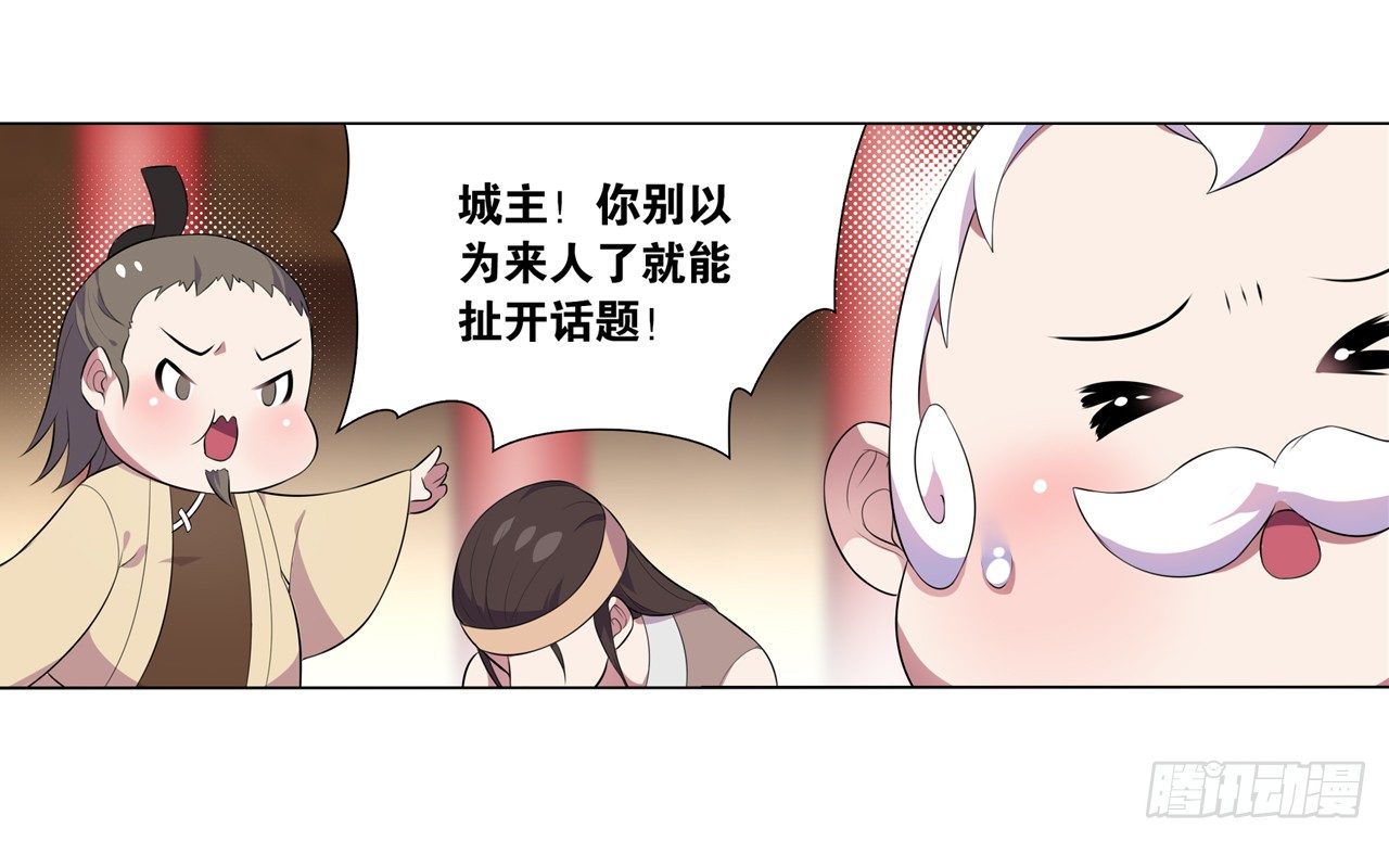 《放开那只白凤凰（如鸾）》你是最胖的（三） 第20页