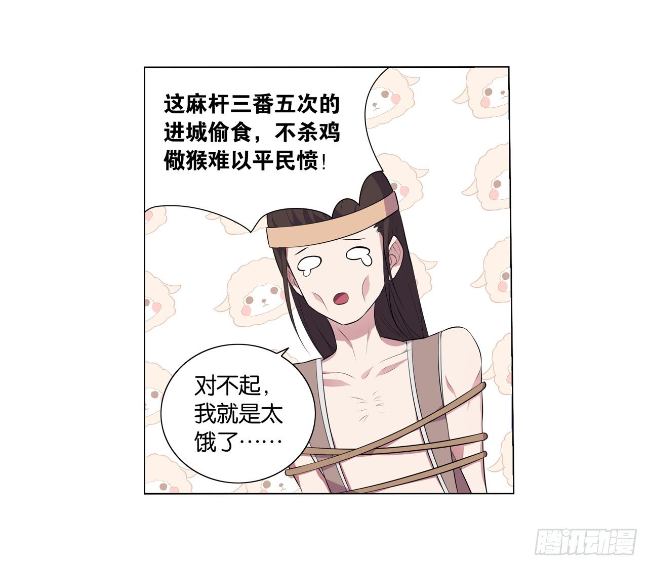 《放开那只白凤凰（如鸾）》你是最胖的（三） 第21页