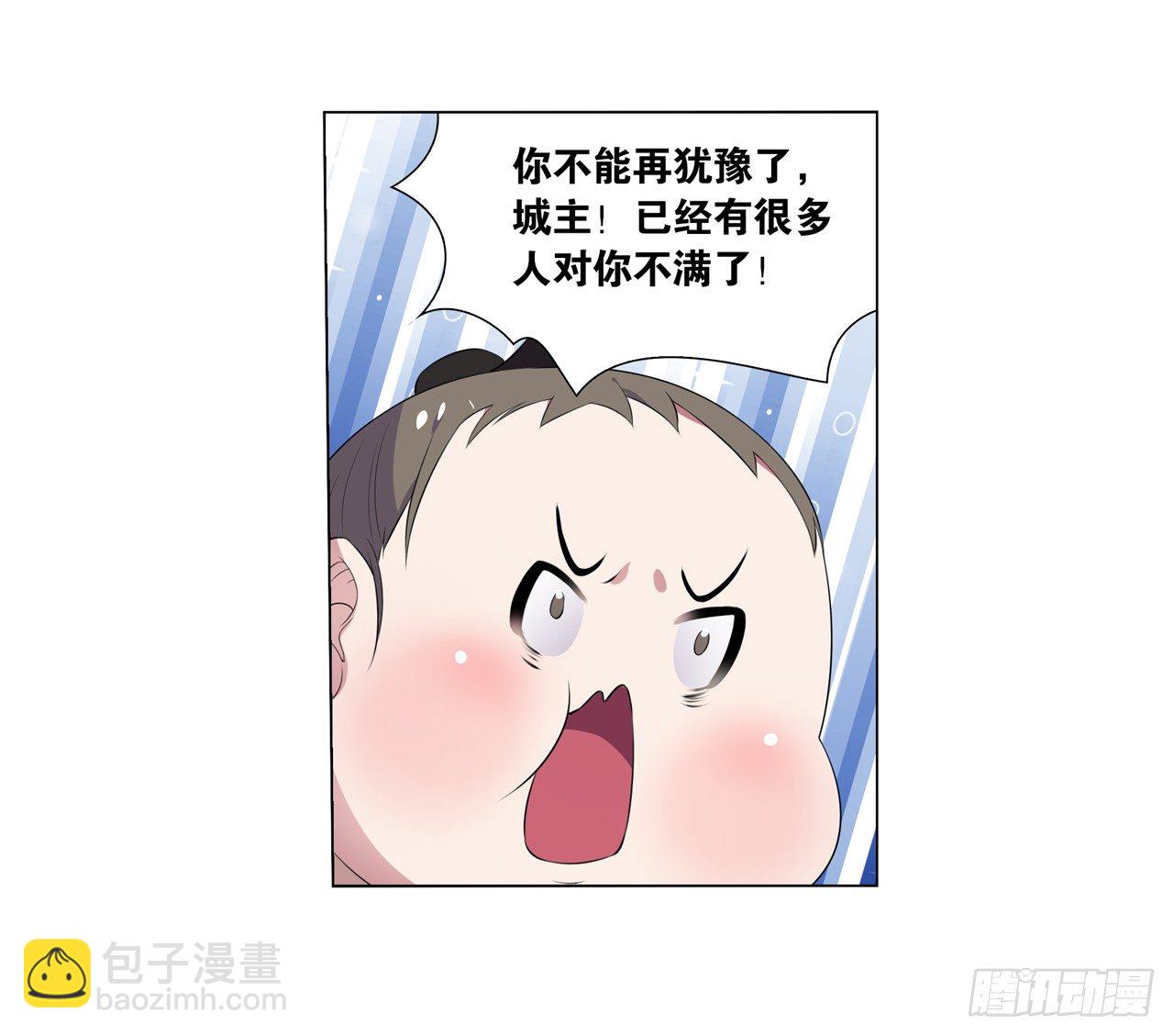 《放开那只白凤凰（如鸾）》你是最胖的（三） 第22页