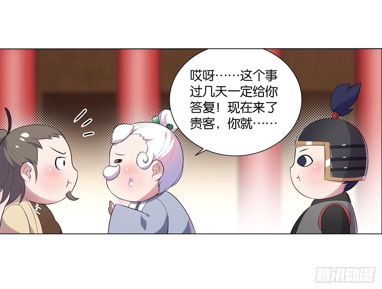 《放开那只白凤凰（如鸾）》你是最胖的（三） 第23页