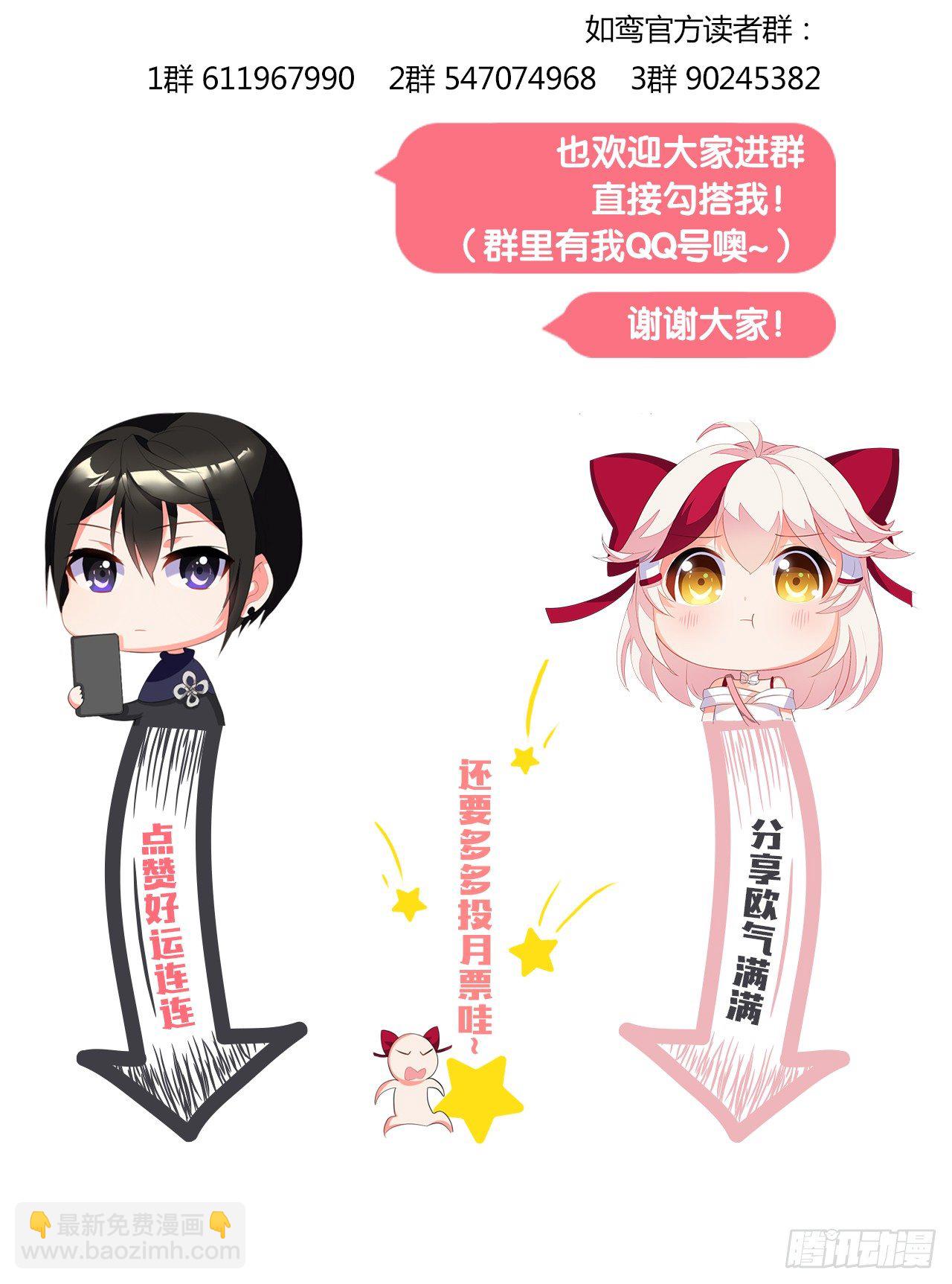 《放开那只白凤凰（如鸾）》你是最胖的（一） 第30页