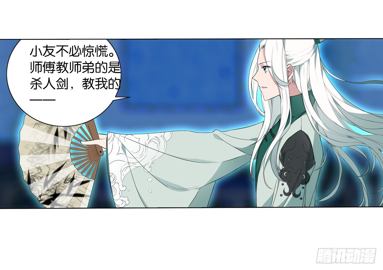 《放开那只白凤凰（如鸾）》你是最胖的（一） 第6页