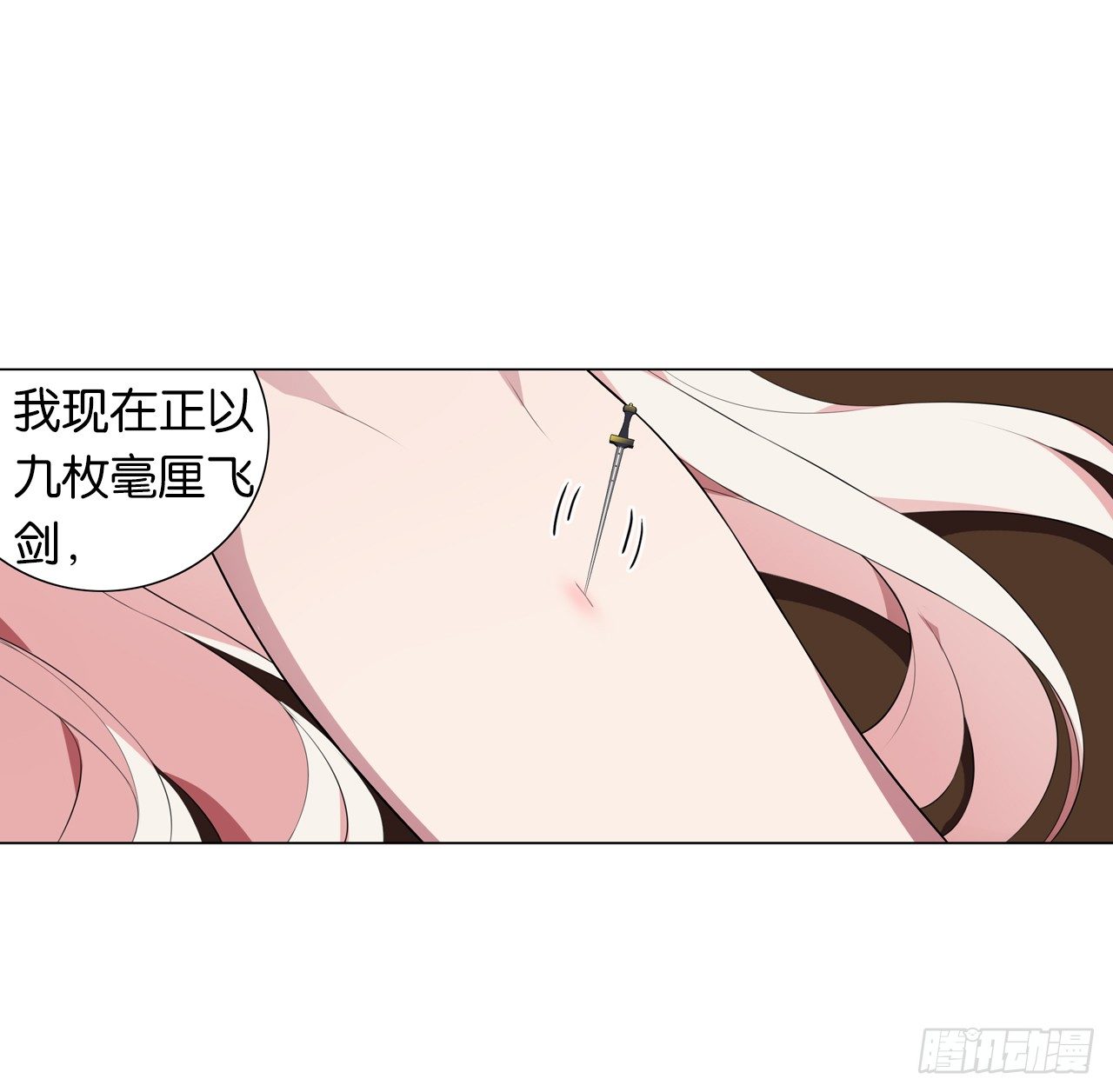 《放开那只白凤凰（如鸾）》你是最胖的（一） 第8页