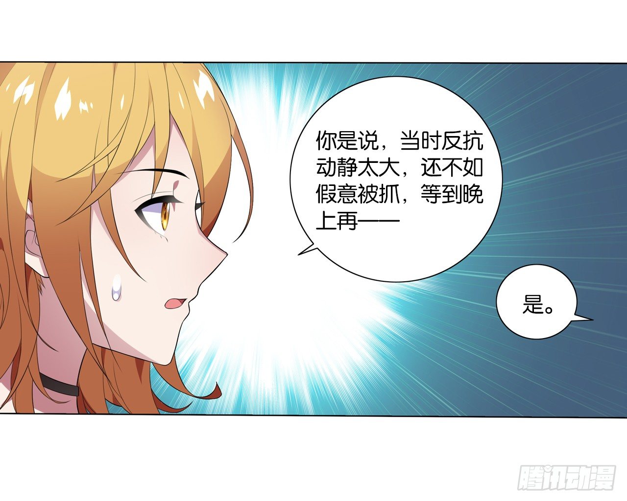 《放开那只白凤凰（如鸾）》你是最胖的（四） 第14页