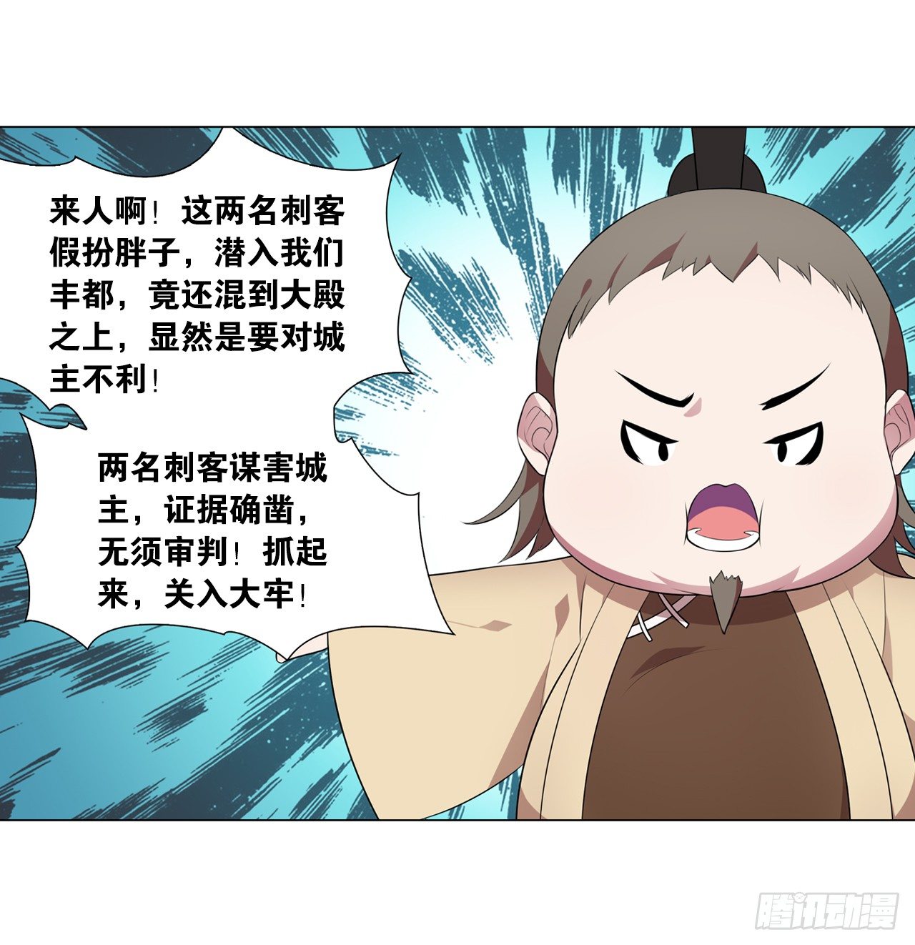 《放开那只白凤凰（如鸾）》你是最胖的（四） 第8页