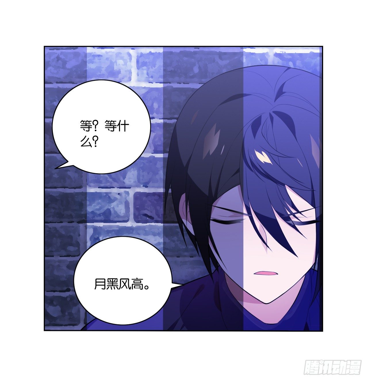 《放开那只白凤凰（如鸾）》你是最胖的（四） 第13页