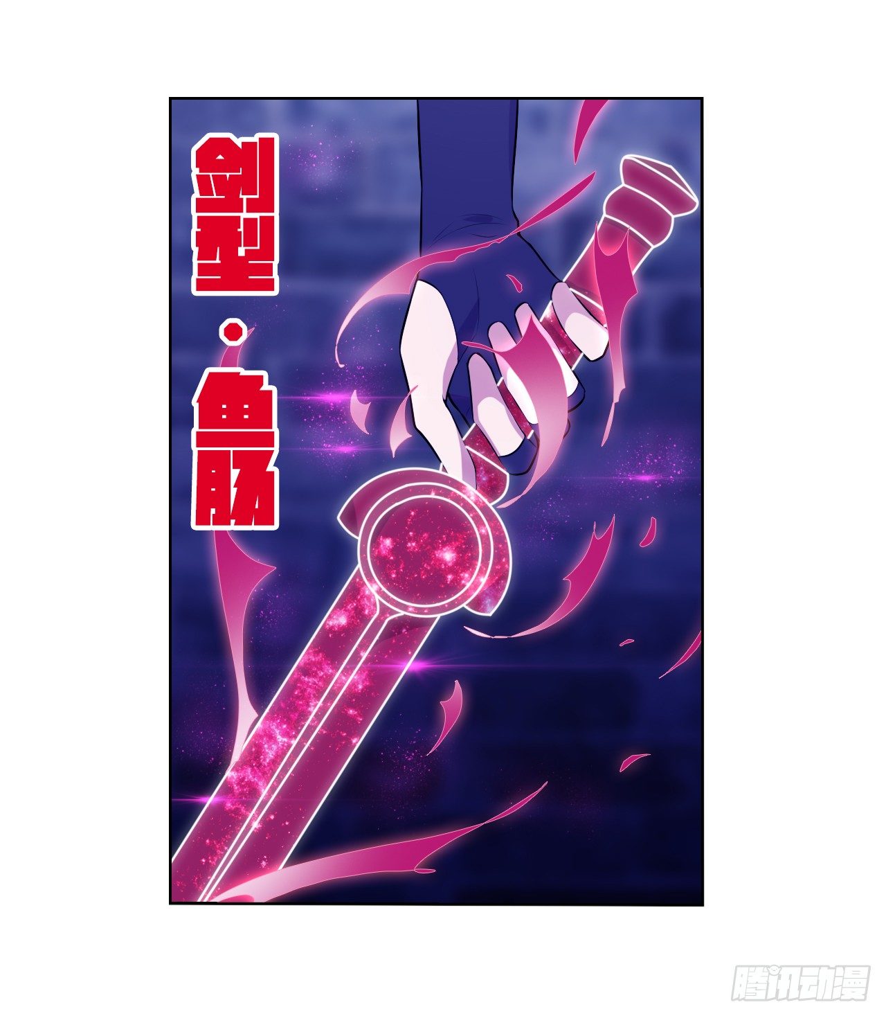 《放开那只白凤凰（如鸾）》你是最胖的（四） 第16页