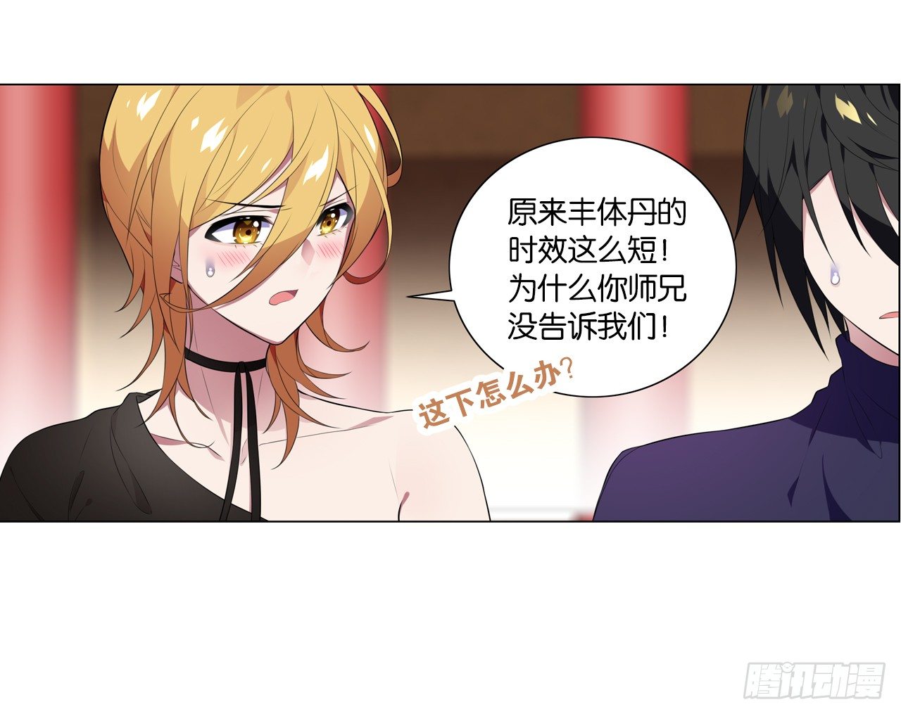 《放开那只白凤凰（如鸾）》你是最胖的（四） 第4页
