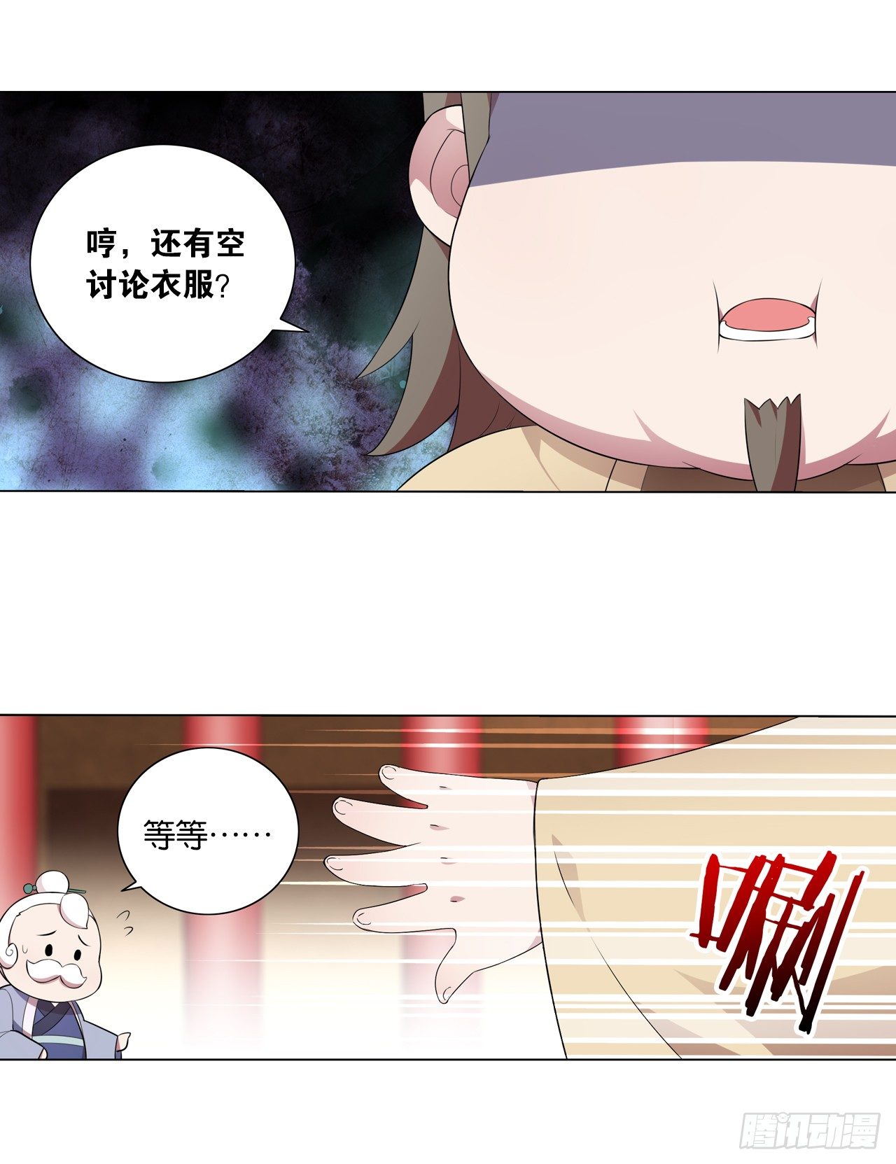 《放开那只白凤凰（如鸾）》你是最胖的（四） 第7页