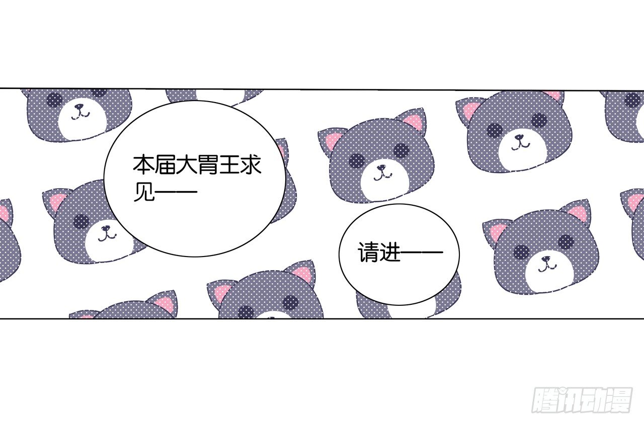 《放开那只白凤凰（如鸾）》你是最胖的（三） 第12页