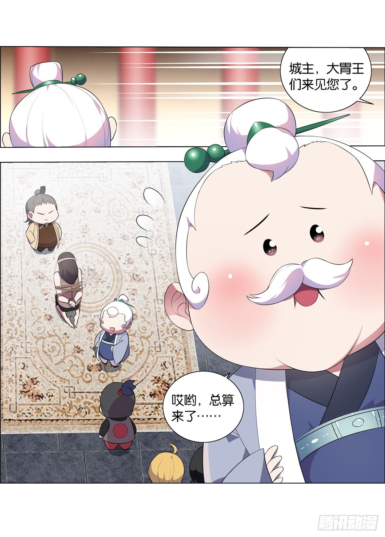 《放开那只白凤凰（如鸾）》你是最胖的（三） 第19页