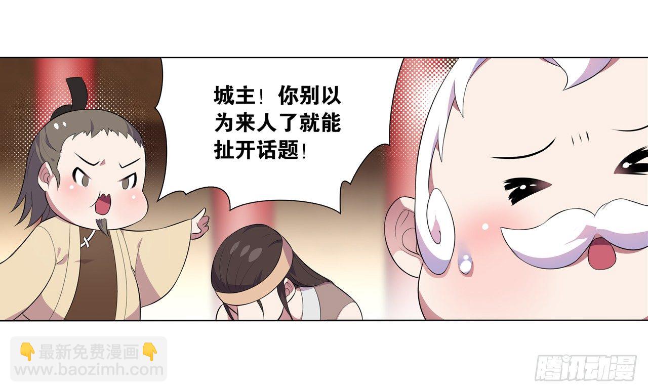 《放开那只白凤凰（如鸾）》你是最胖的（三） 第20页