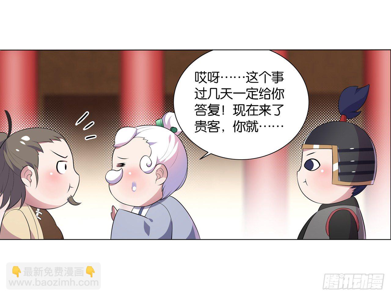 《放开那只白凤凰（如鸾）》你是最胖的（三） 第23页