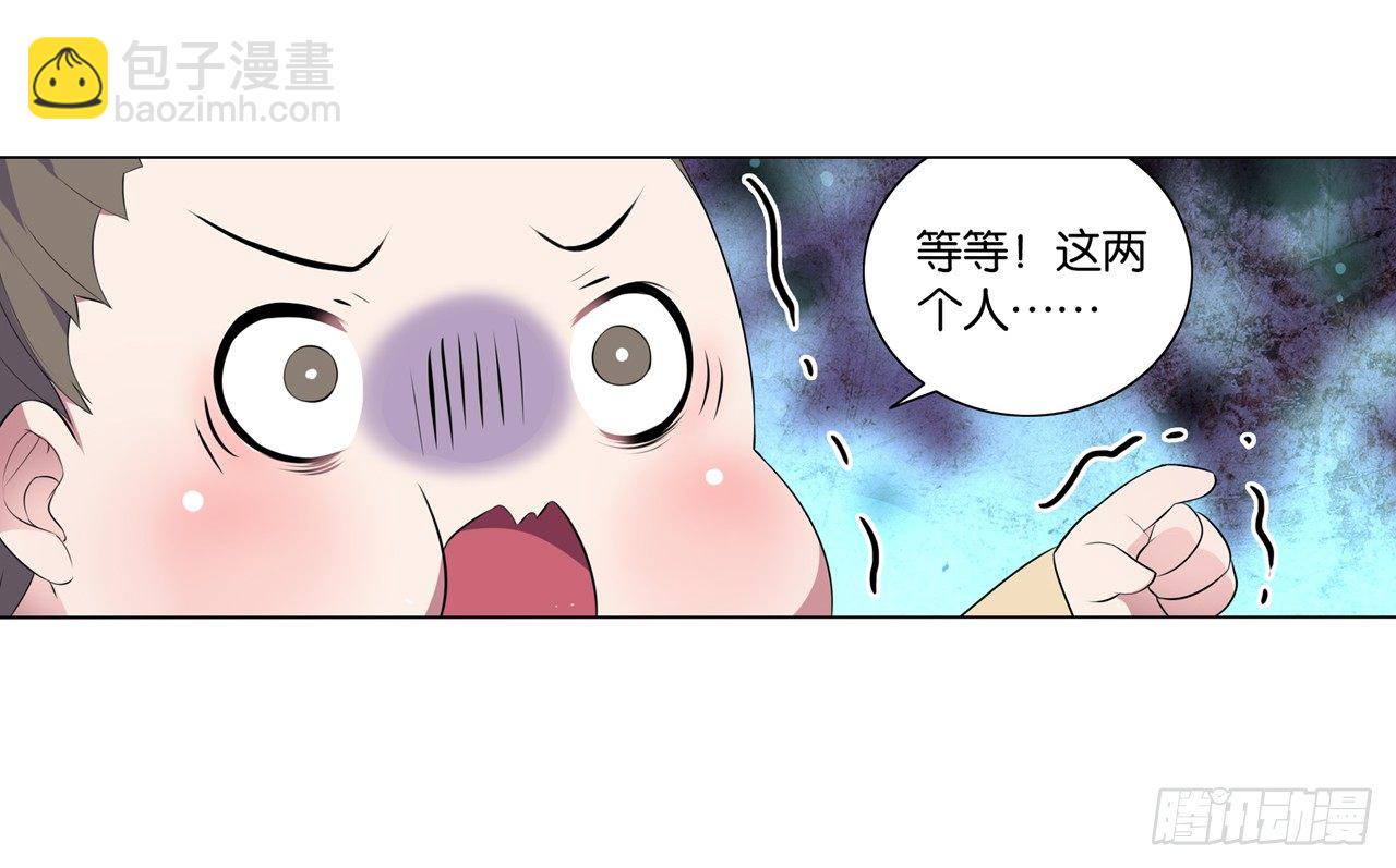 《放开那只白凤凰（如鸾）》你是最胖的（三） 第24页