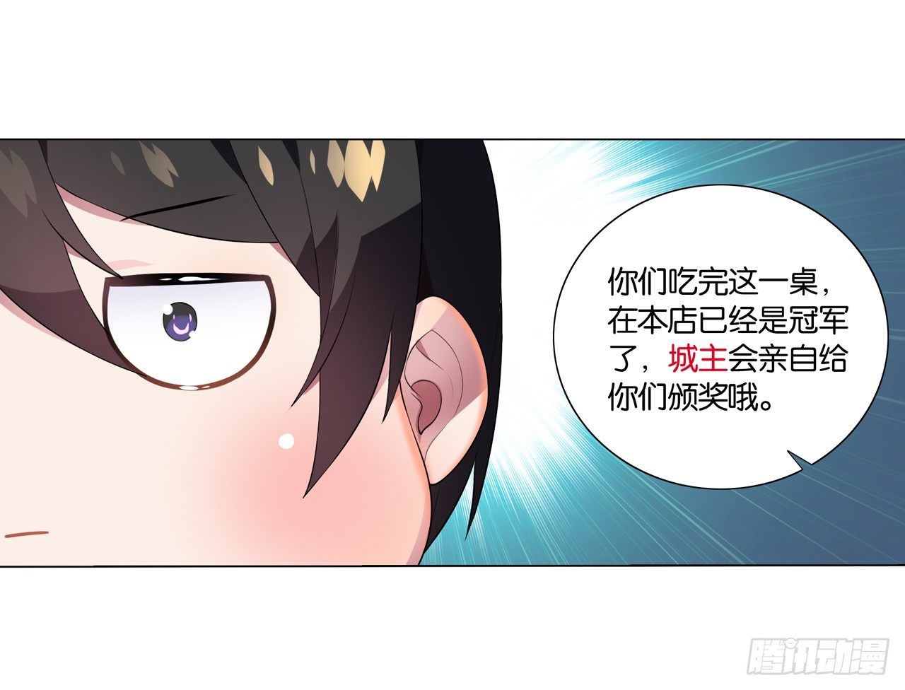 《放开那只白凤凰（如鸾）》你是最胖的（三） 第3页