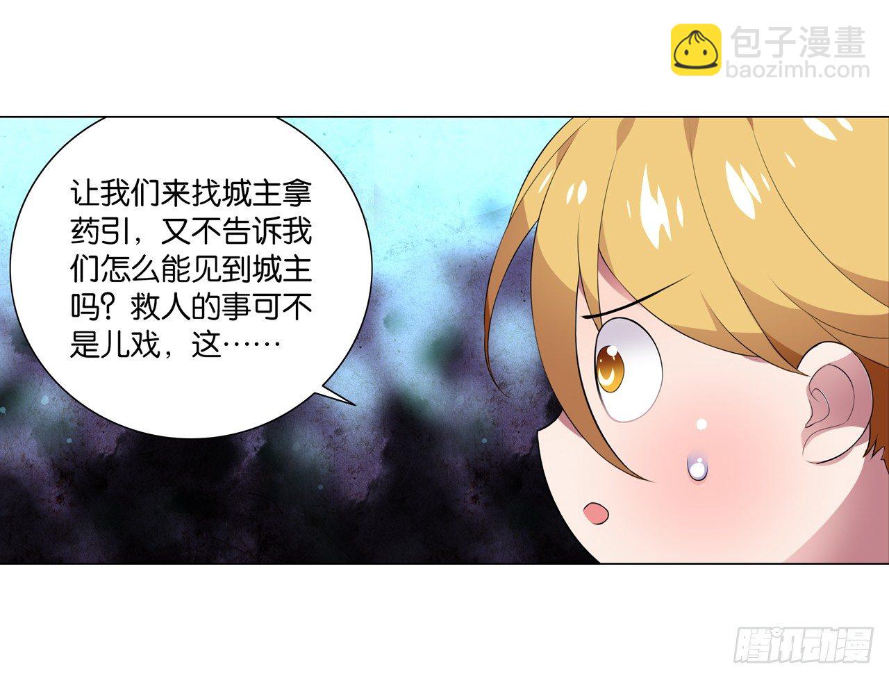 《放开那只白凤凰（如鸾）》你是最胖的（二） 第15页