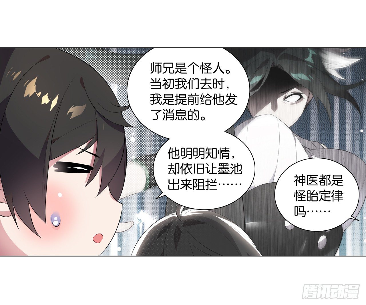 《放开那只白凤凰（如鸾）》你是最胖的（二） 第16页