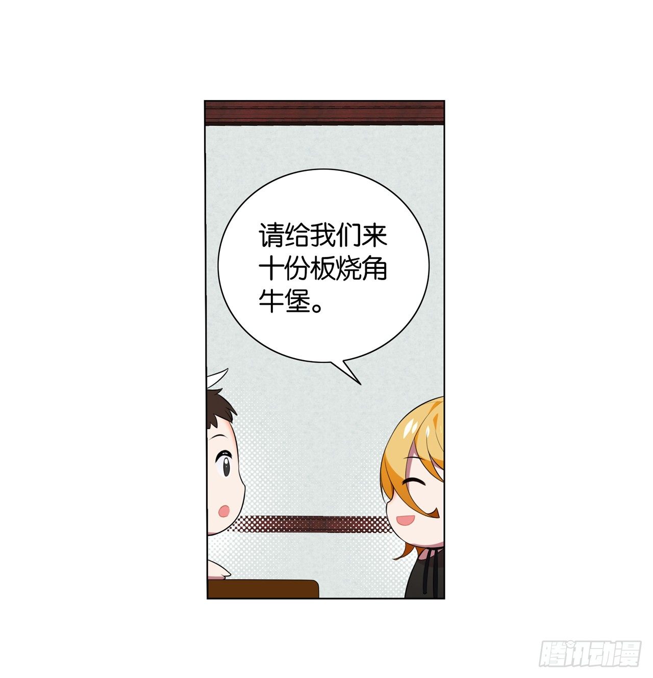 《放开那只白凤凰（如鸾）》你是最胖的（二） 第23页