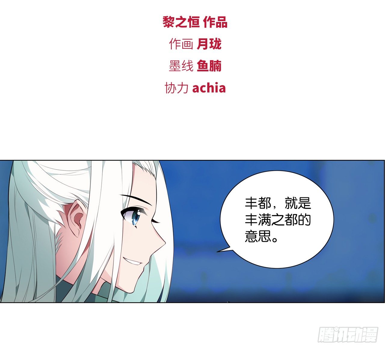 《放开那只白凤凰（如鸾）》你是最胖的（二） 第2页