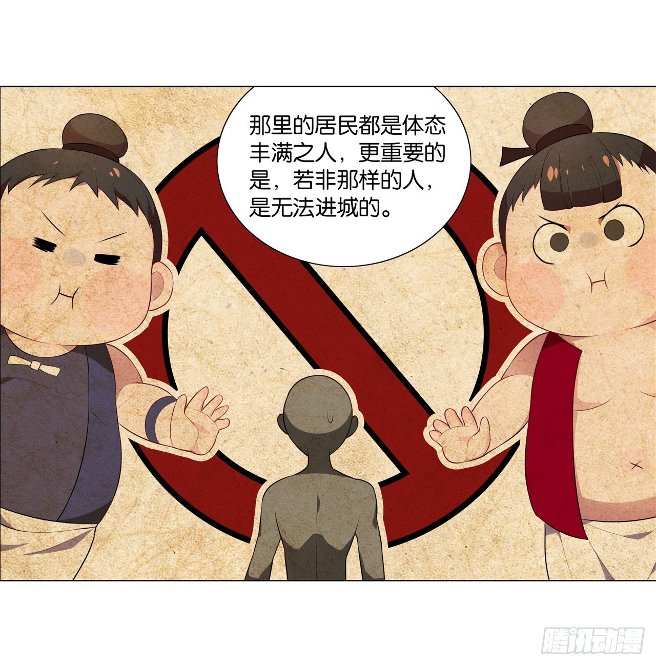 《放开那只白凤凰（如鸾）》你是最胖的（二） 第3页