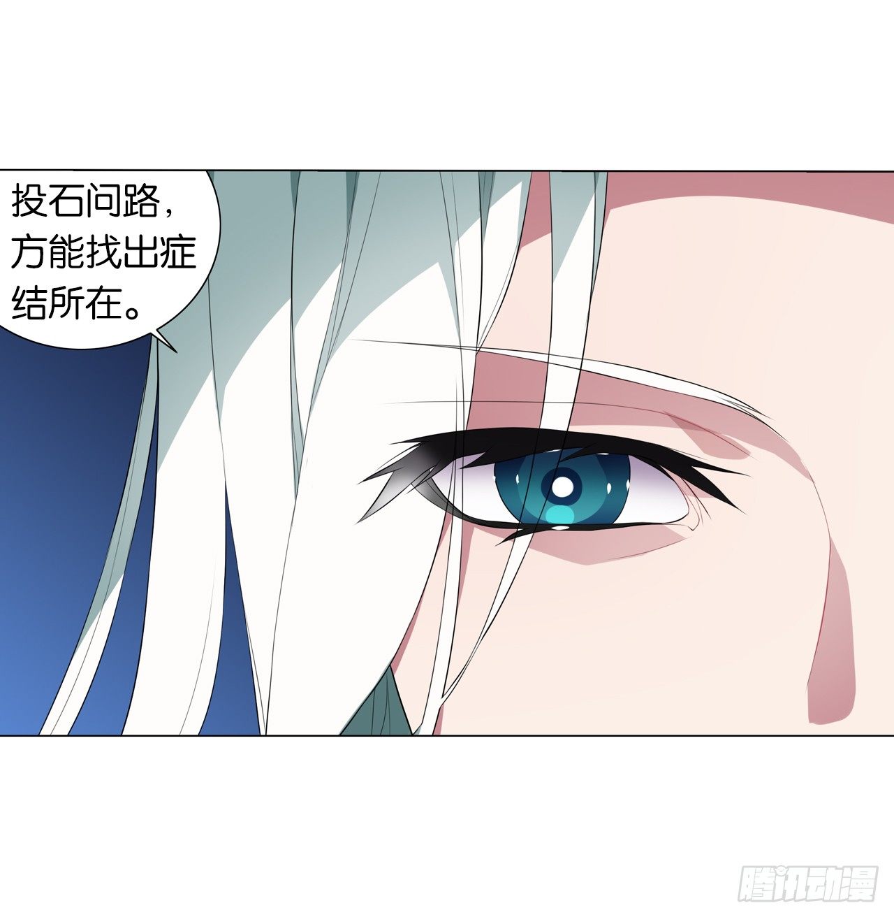 《放开那只白凤凰（如鸾）》你是最胖的（一） 第10页