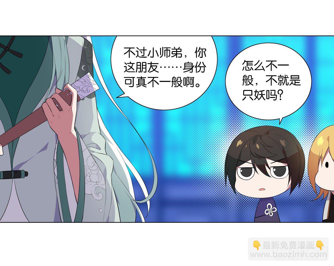 《放开那只白凤凰（如鸾）》你是最胖的（一） 第23页