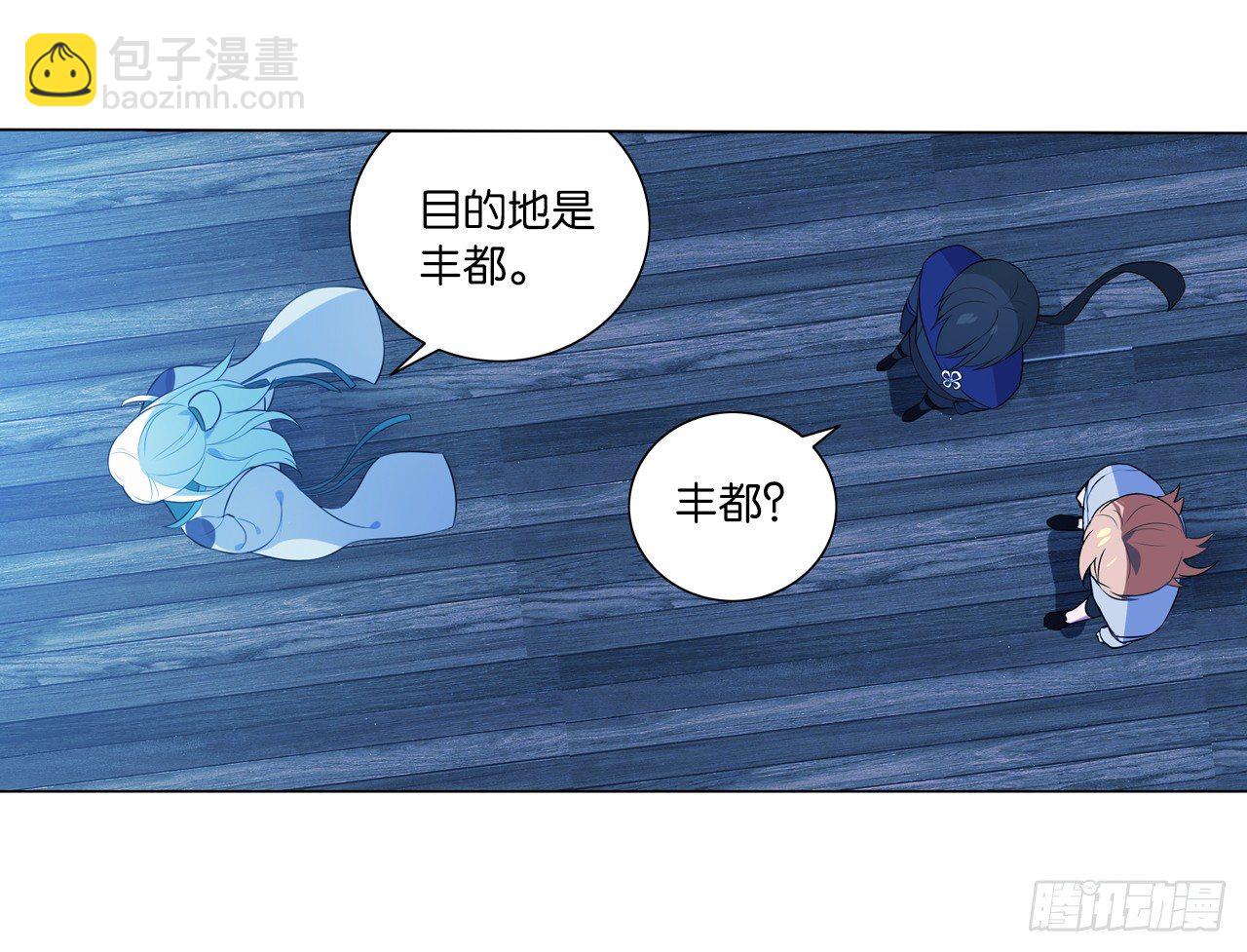 《放开那只白凤凰（如鸾）》你是最胖的（一） 第26页